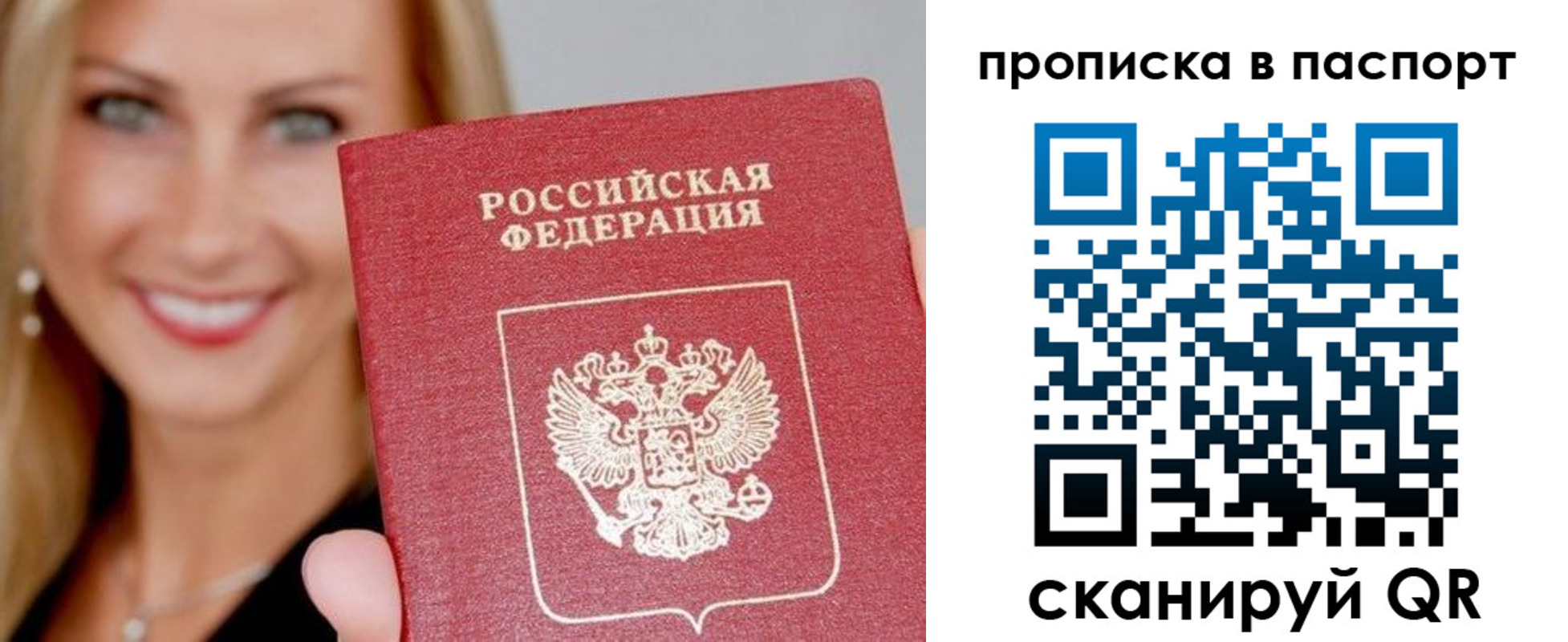 временная регистрация для всех в Сухиничи