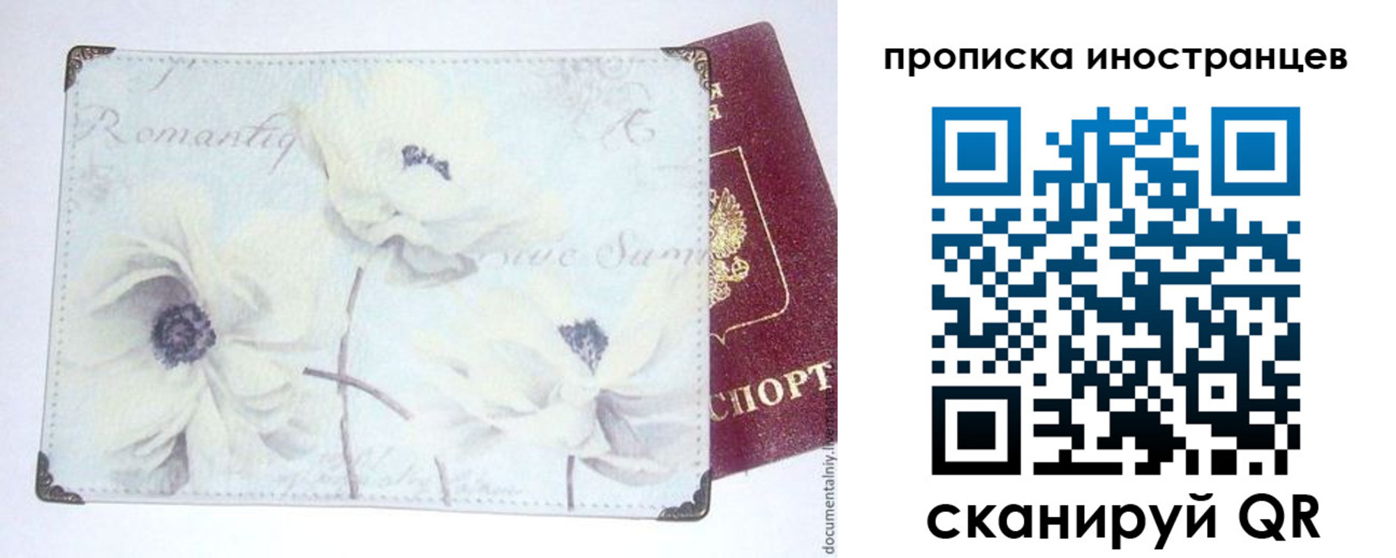 купить прописку в Сухиничи