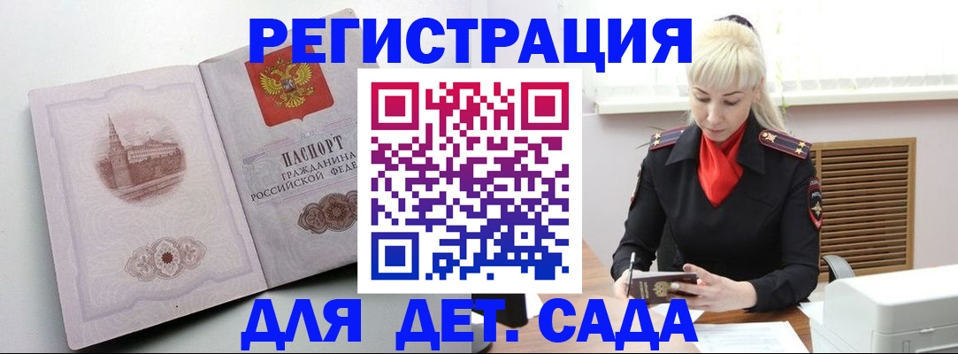 прописка ребенка в Сухиничи