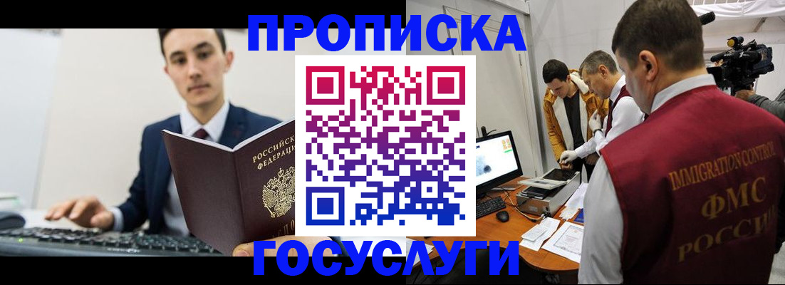 прописка для военкомата в Сухиничи