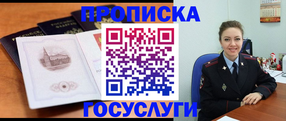 временная регистрация адрес в Сухиничи