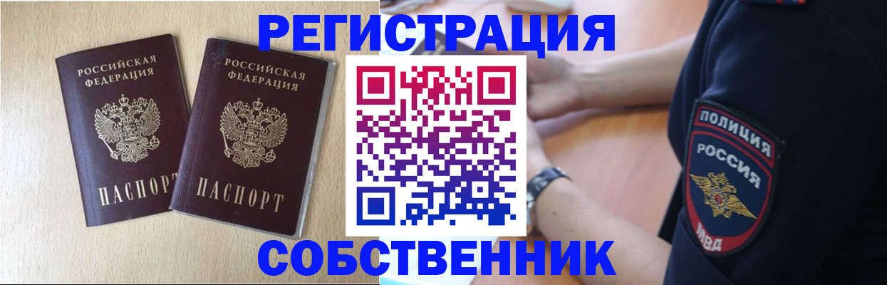 временная регистрация для школы в Сухиничи