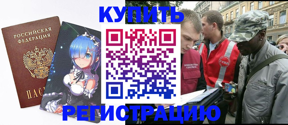 временная регистрация недорого в Сухиничи