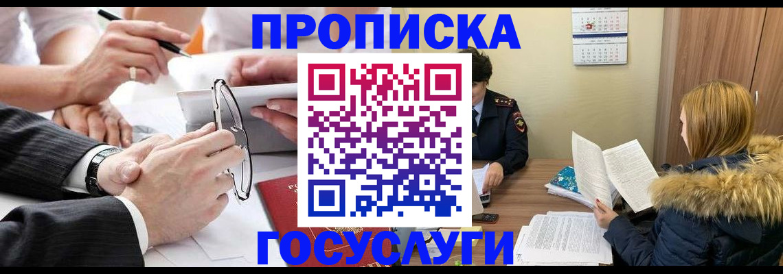 временная регистрация в квартире в Сухиничи