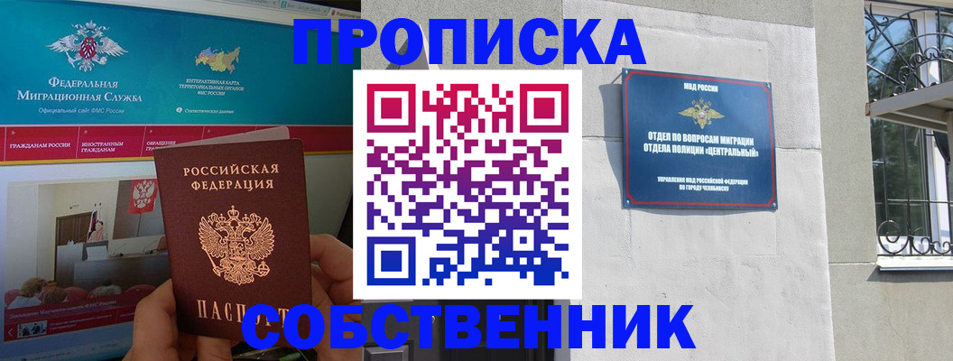 прописка поиск в Сухиничи